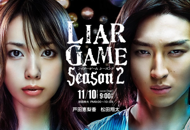 Liar Game - S2 - Anime