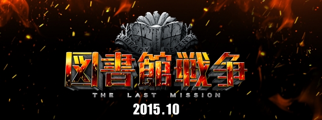 Toshokan Sensô - The Last Mission - Anime