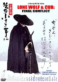 film asie - Kozure Okami - Film