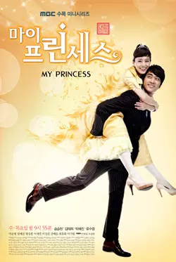 drama - My Princess