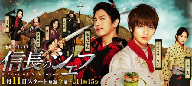 Nobunaga no Chef - Saison 2 - Anime