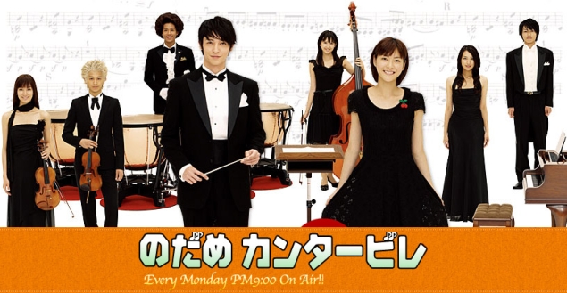 Nodame Cantabile - Anime