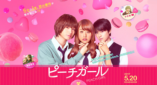 Peach Girl - Anime