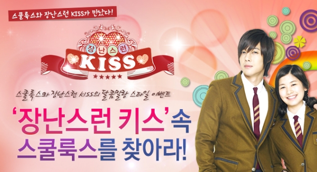 Playful Kiss - Anime