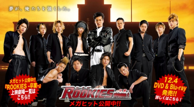 Rookies - Film - Anime