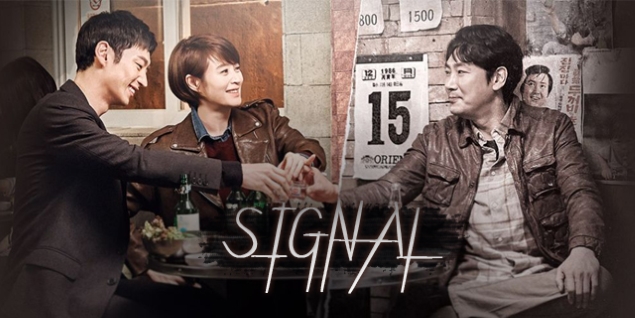 Signal