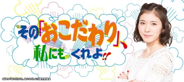 Sono 'Okodawari,' Watashi ni mo Kure yo!! - Anime