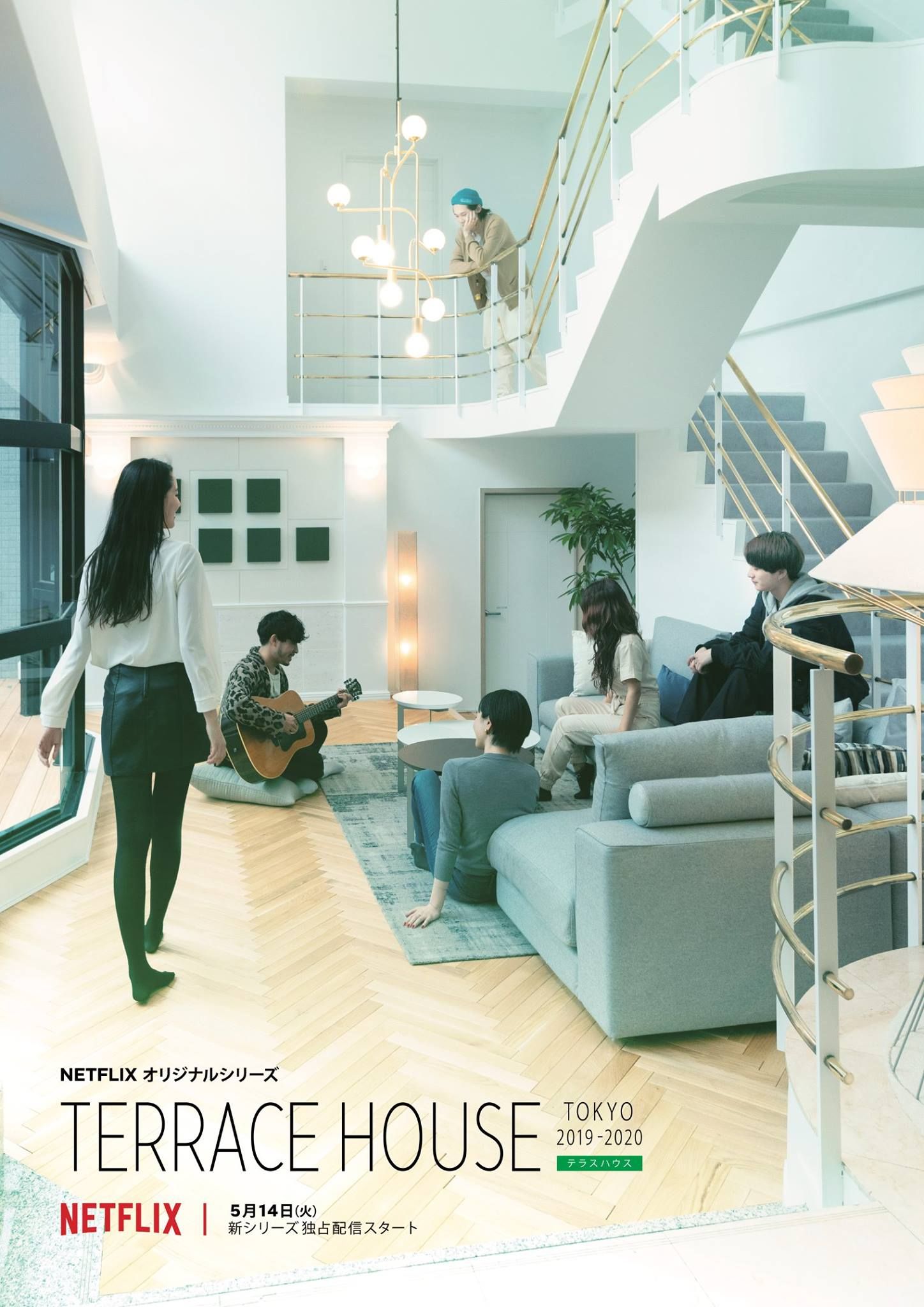 drama manga - Terrace House Tokyo 2019-2020