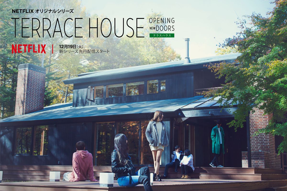 Drama Terrace House Opening New Doors Manga news