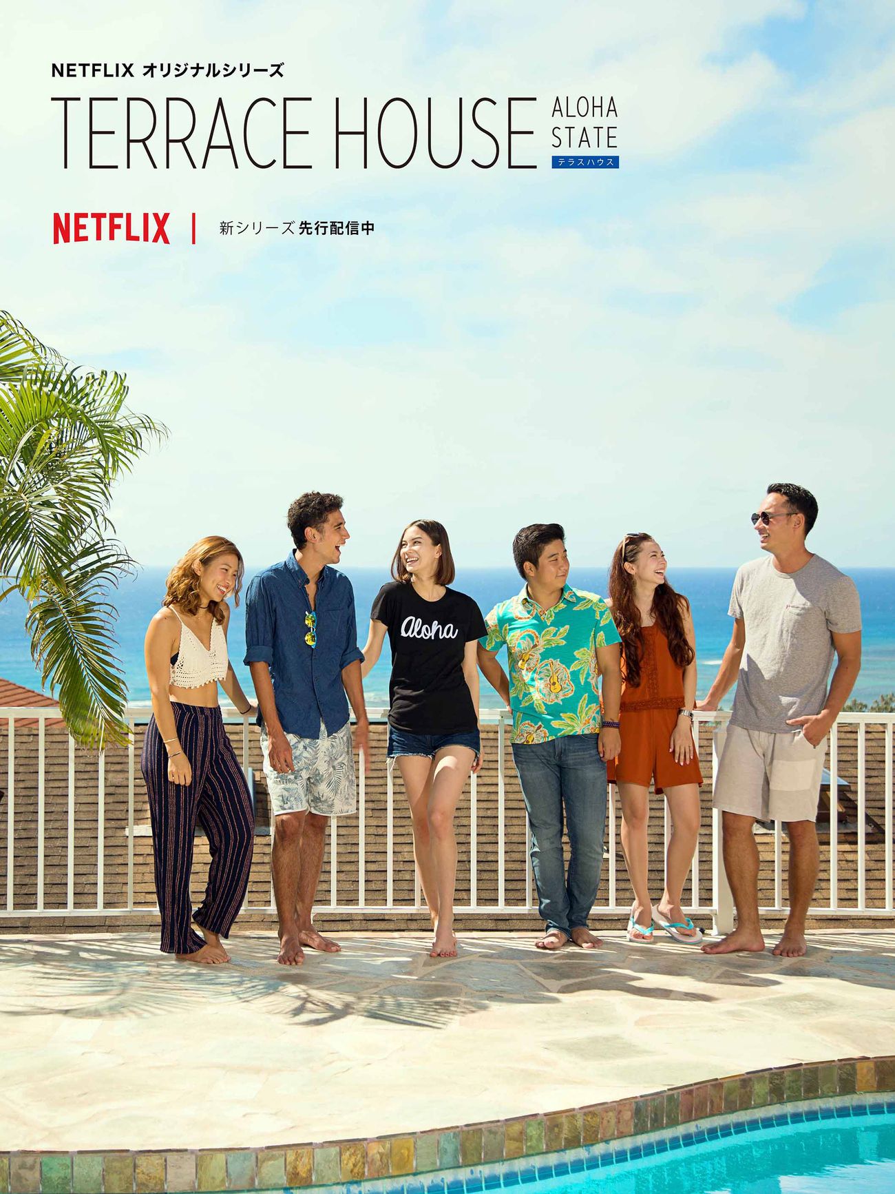 Drama Terrace House Aloha State Manga news