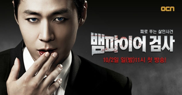 Vampire Prosecutor - Anime