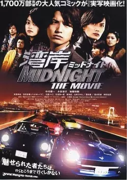 film asie - Wangan Midnight