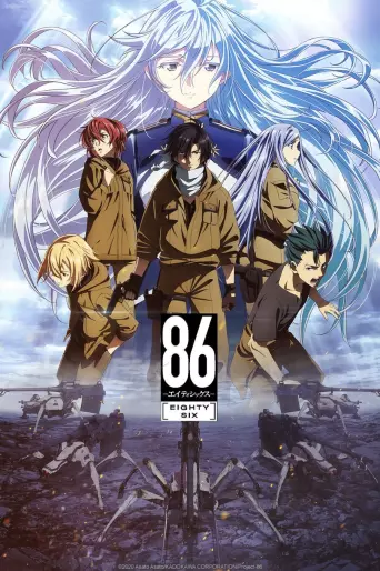 anime manga - 86 - Eighty Six