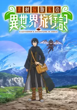 Manga - Manhwa - A Gatherer's Adventure in Isekai