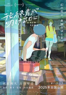 Manga - Manhwa - A New Dawn