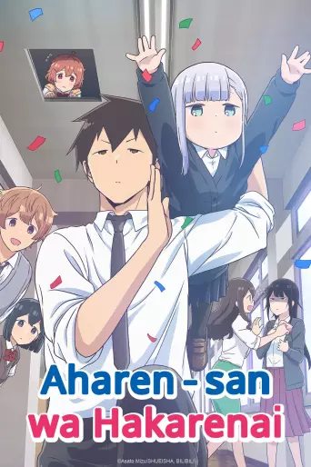 anime manga - Aharen-san wa Hakarenai - Saison 1