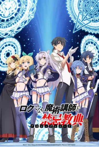 anime manga - Akashic Records of Bastard Magical Instructor