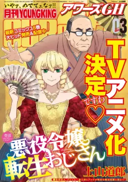 manga animé - Akuyaku Reijô Tensei Oji-san