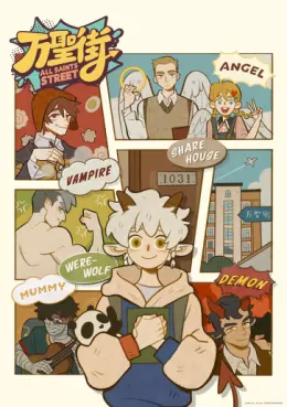 Manga - Manhwa - All Saints Street