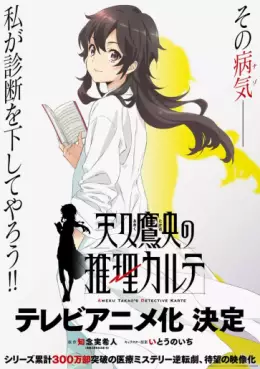 manga animé - Ameku Takao's Detective Karte
