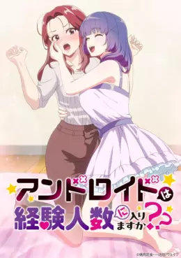 Android wa Keiken Ninzû ni Hairimasu ka??
