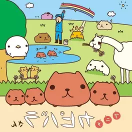 manga animé - Anime Kapibara-san