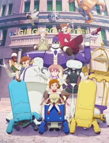 anime manga - Apocalypse Hotel