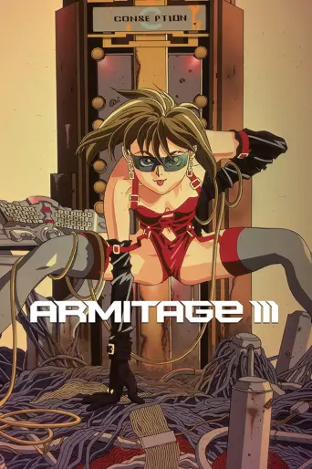anime manga - Armitage III - OAV