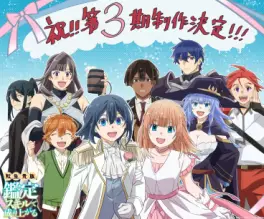 Manga - Manhwa - As a Reincarnated Aristocrat, I’ll Use My Appraisal Skill to Rise in the New World - Saison 3