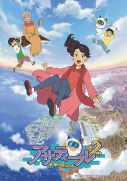 Asateer - Future Folktales - Saison 2