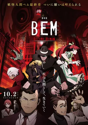 anime manga - BEM Become Human - Film