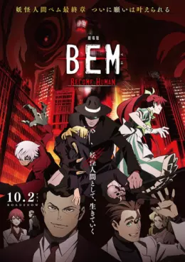 manga animé - BEM Become Human - Film