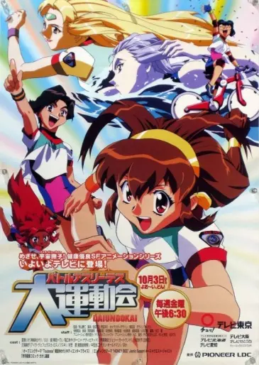 anime manga - Battle Athletess Daiundôkai - TV