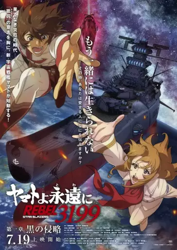anime manga - Be Forever Yamato: REBEL 3199