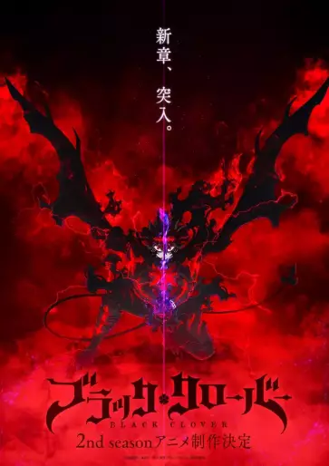 anime manga - Black Clover - 2nd Season