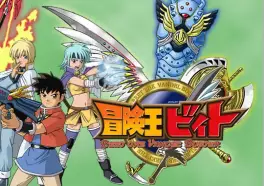 Manga - Manhwa - Bôken Ô Beet