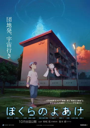 anime manga - Break of Dawn