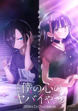 manga animé - The Dangers in my Heart - Film