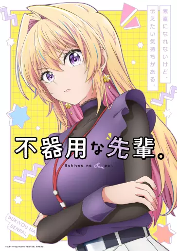 anime manga - Bukiyô na Senpai