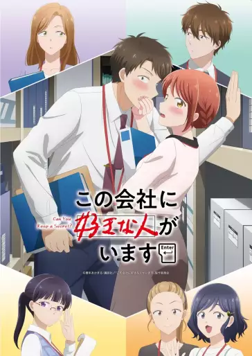 anime manga - Can You Keep a Secret ?