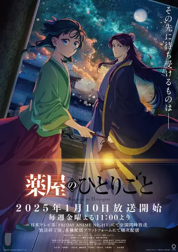 anime manga - The Apothecary Diaries - Carnets de l'Apothicaire (Les) - Saison 2