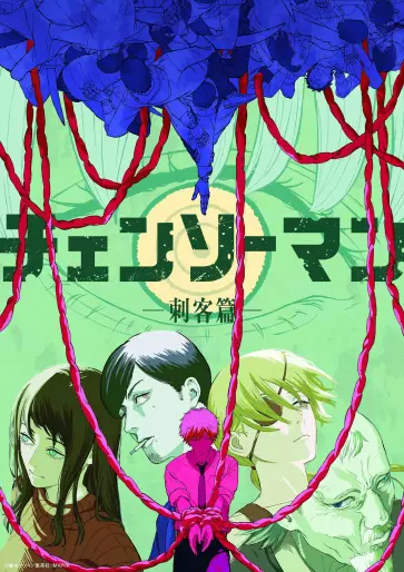 anime manga - Chainsaw Man - Assassin Arc