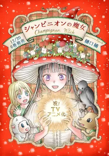 anime manga - Champignon Witch