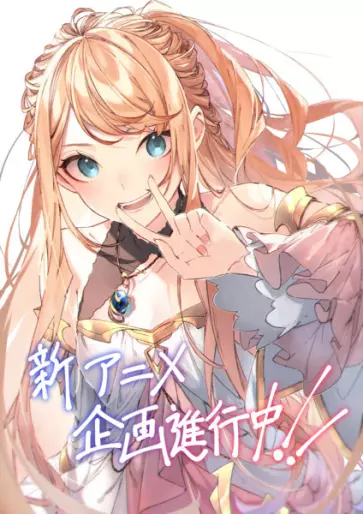 anime manga - Cheat Skill Level Up - 2024