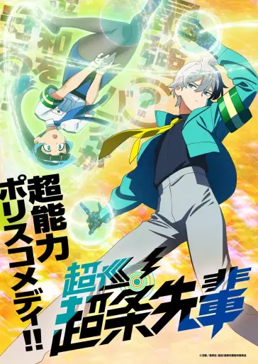 anime manga - Chôjun! Chôjô-senpai