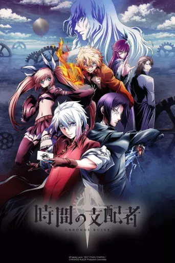 anime manga - Chronos Ruler