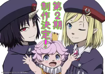 anime manga - Clevatess - Saison 2