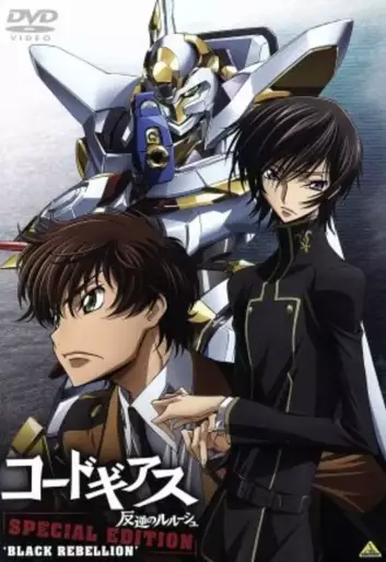 anime manga - Code Geass - Lelouch of the Rebellion - Special Edition - Black Rebellion
