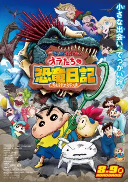 Manga - Manhwa - Crayon Shin-chan - Notre journal de dinosaures (Film 32)