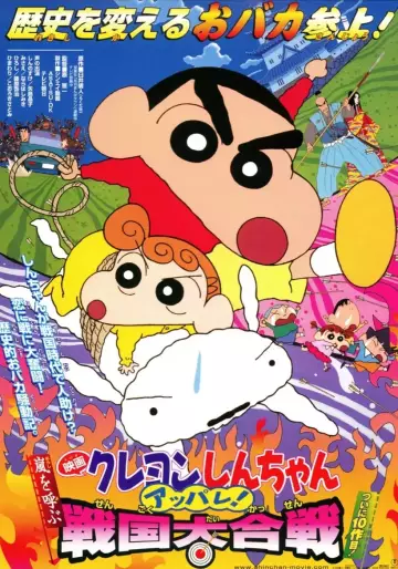 anime manga - Crayon Shin-chan - Avis de tempête ! La grande bataille des royaumes combattants (Film 10)
